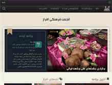 Tablet Screenshot of anjomanafraz.com